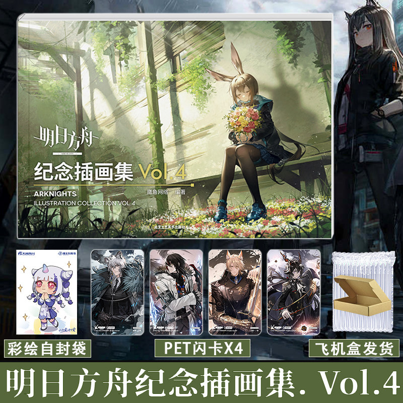 Arknights Art Book Anime Origi – Anime Merchandise In Chinese recenzja i cena