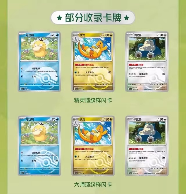 Karta Pokémon PTCG Chiński Pro – Anime Merchandise In Chinese recenzja i cena